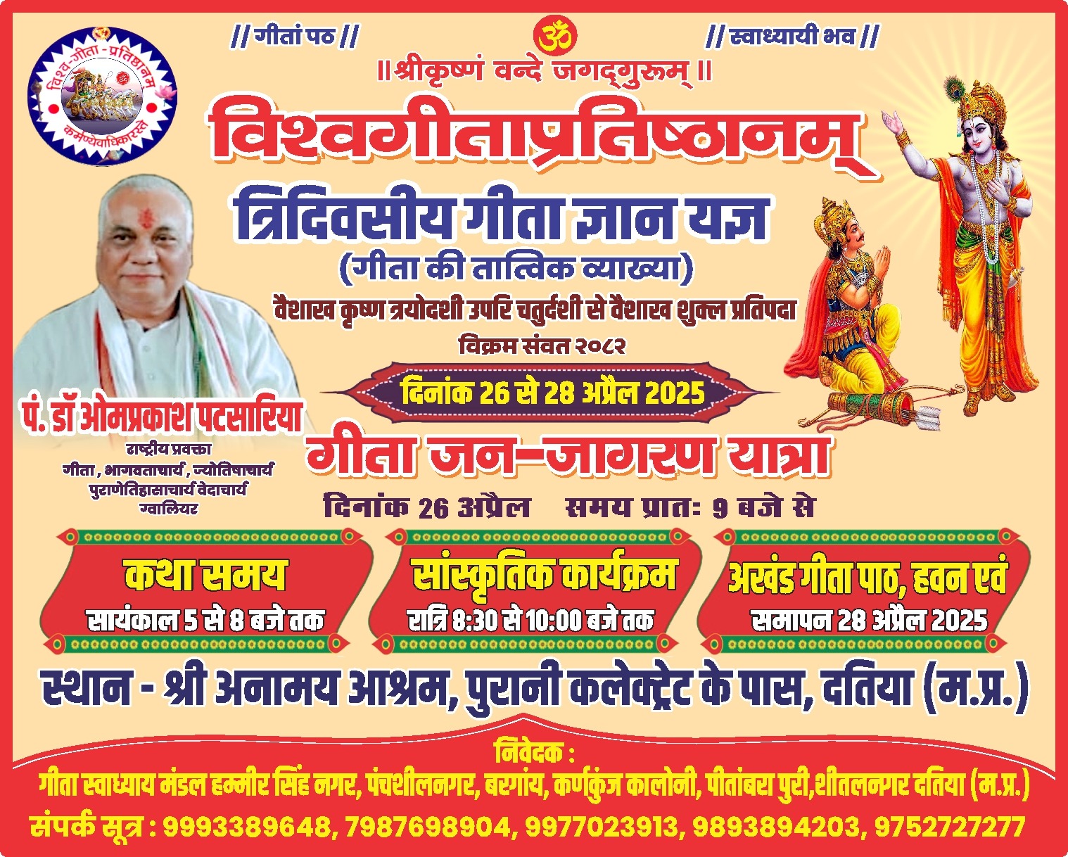 utsav