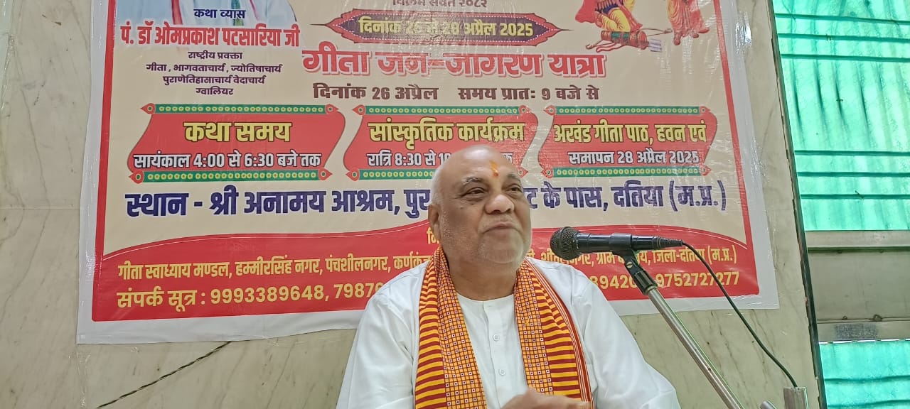 गीता व्याकरण 