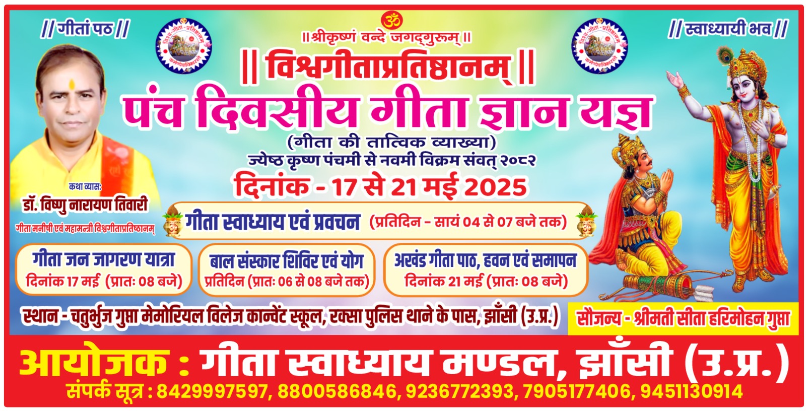 utsav