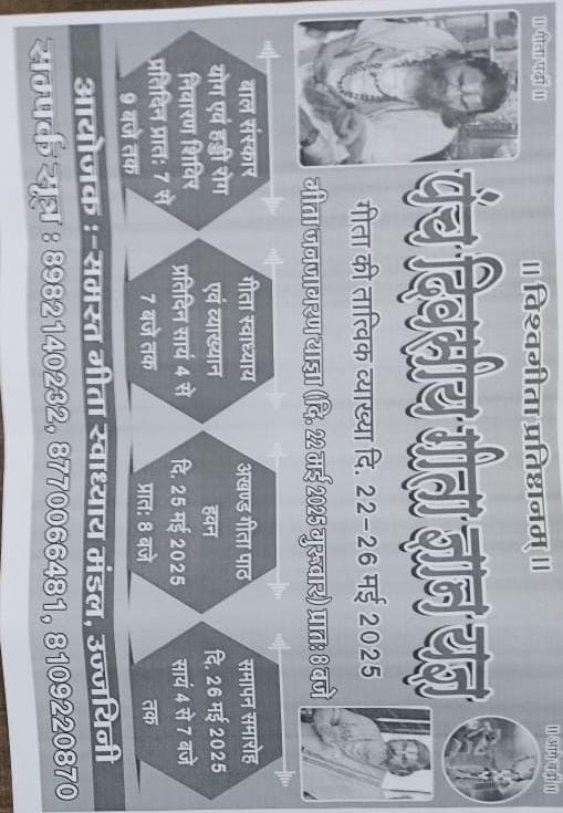 utsav
