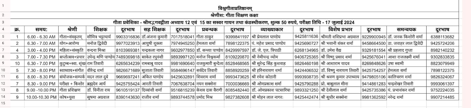 geeta_class_contacts